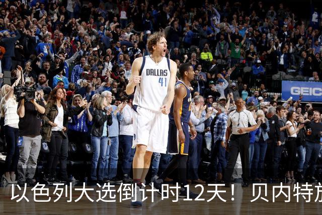 以色列大选倒计时12天!贝内特放出狠话:上台第1天就彻查内塔尼亚胡